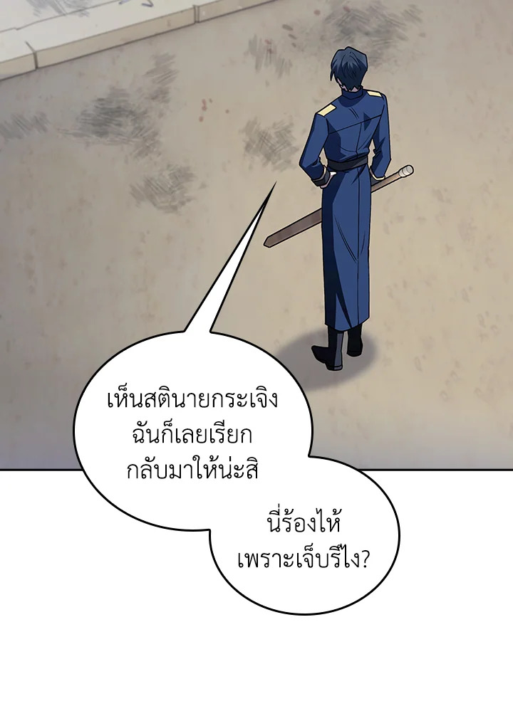 The Fallen House of Ardan ตอนที่ 89 73