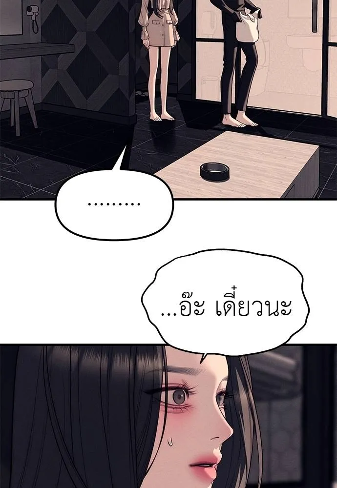 Undercover! Chaebol High School ตอนที่ 89 73