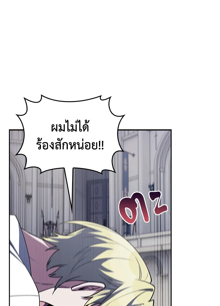 The Fallen House of Ardan ตอนที่ 89 74