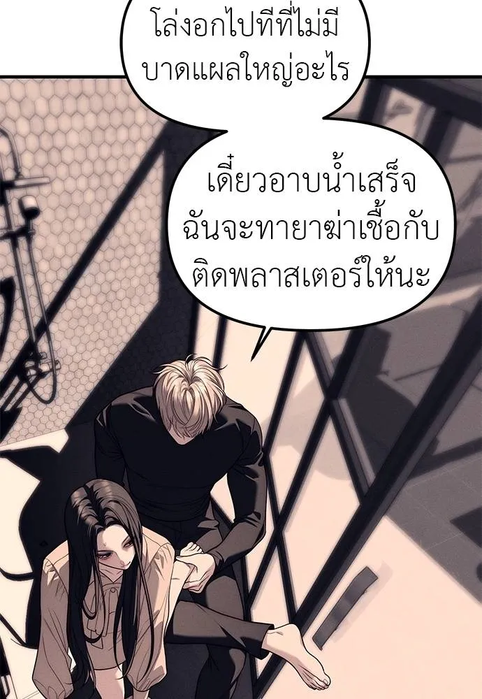 Undercover! Chaebol High School ตอนที่ 89 76