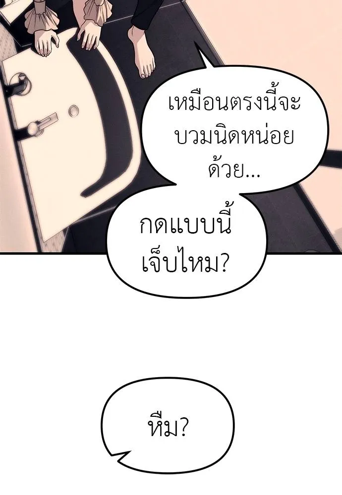 Undercover! Chaebol High School ตอนที่ 89 77