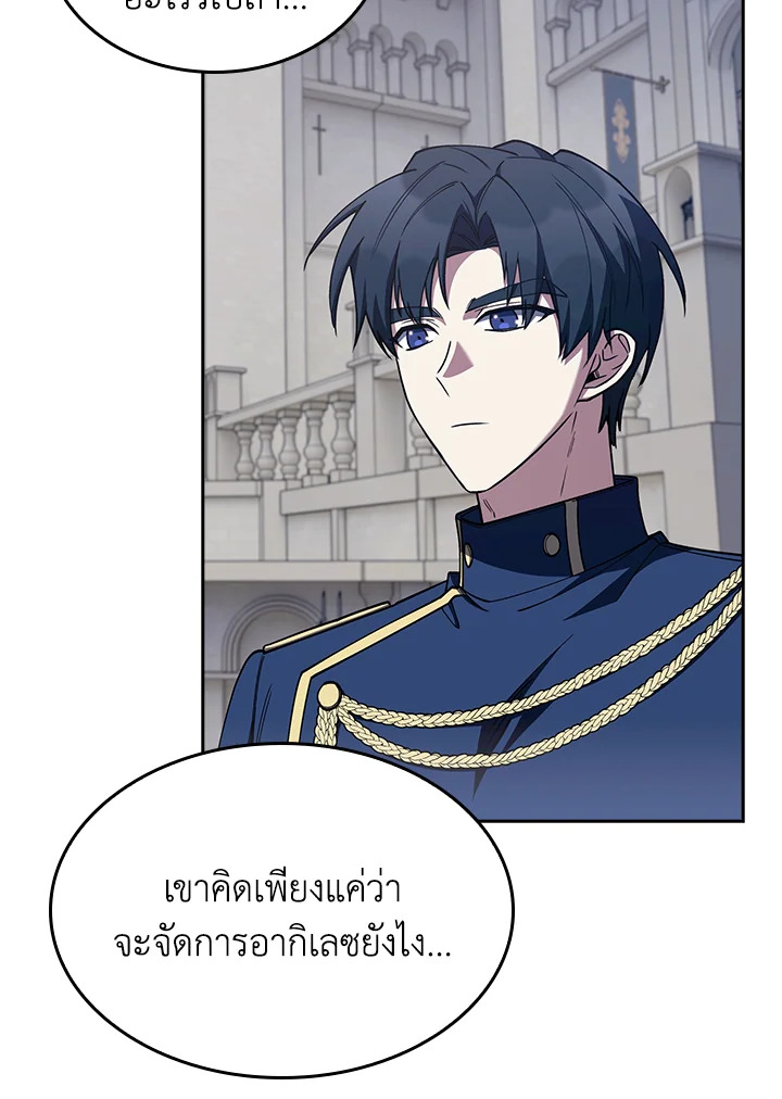 The Fallen House of Ardan ตอนที่ 89 82