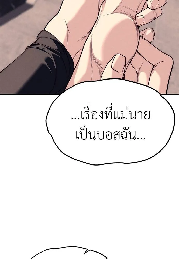 Undercover! Chaebol High School ตอนที่ 89 82