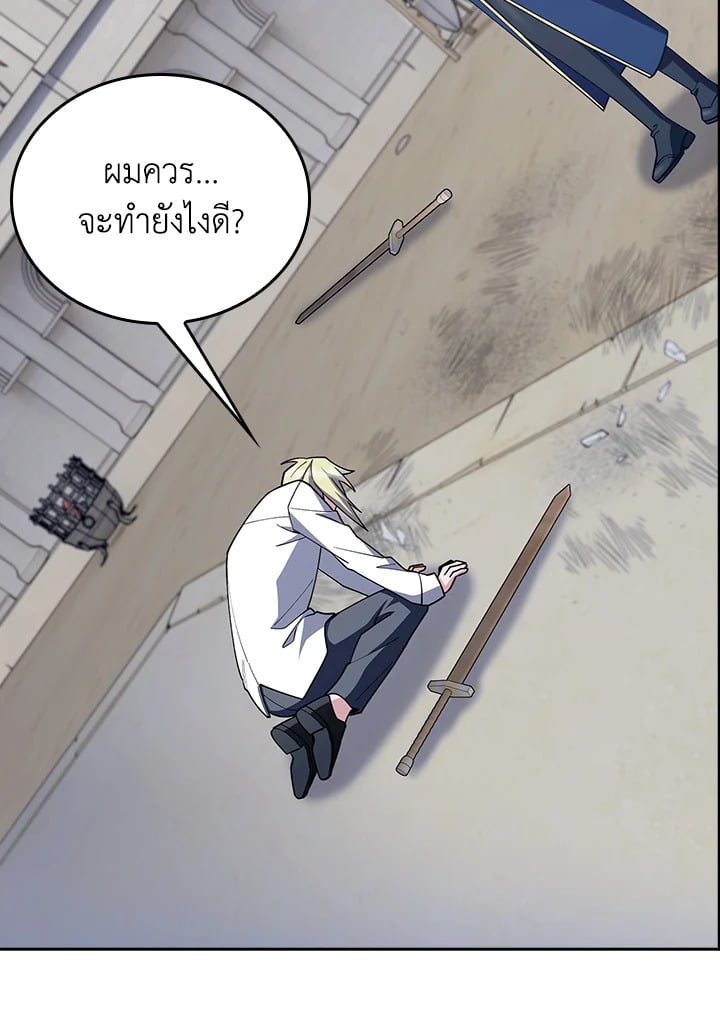 The Fallen House of Ardan ตอนที่ 89 84