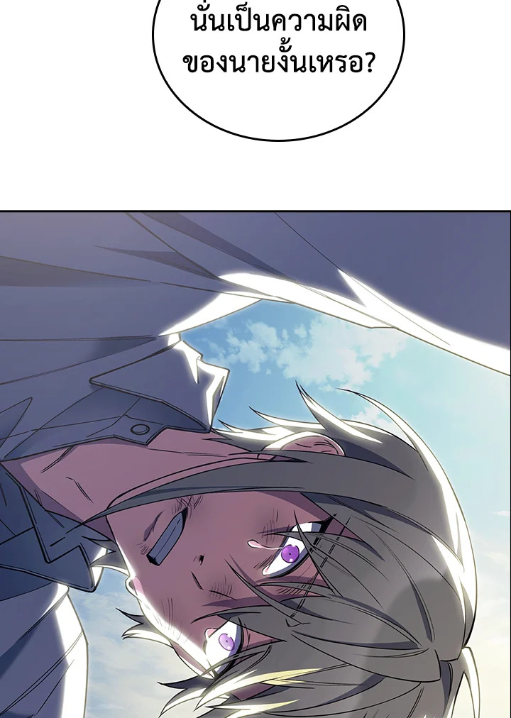 The Fallen House of Ardan ตอนที่ 89 87