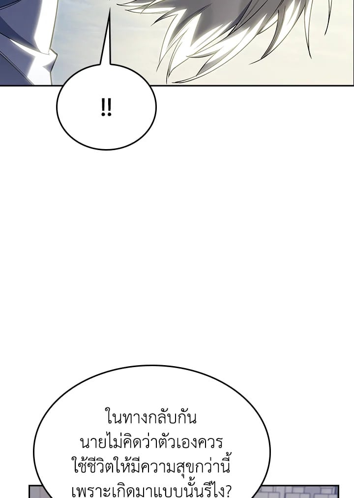 The Fallen House of Ardan ตอนที่ 89 88