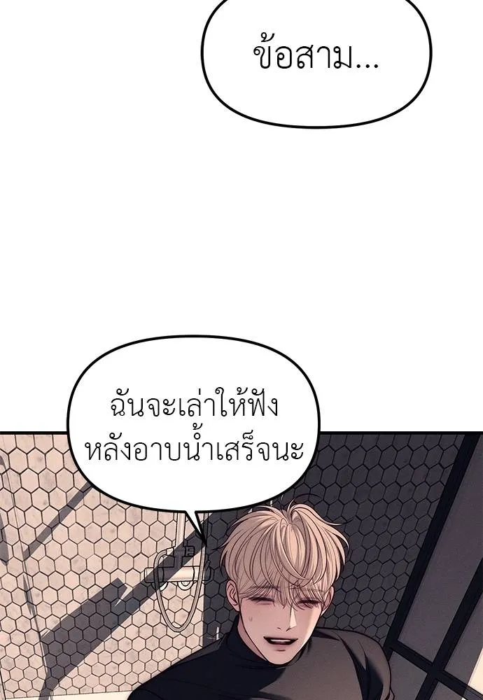 Undercover! Chaebol High School ตอนที่ 89 89