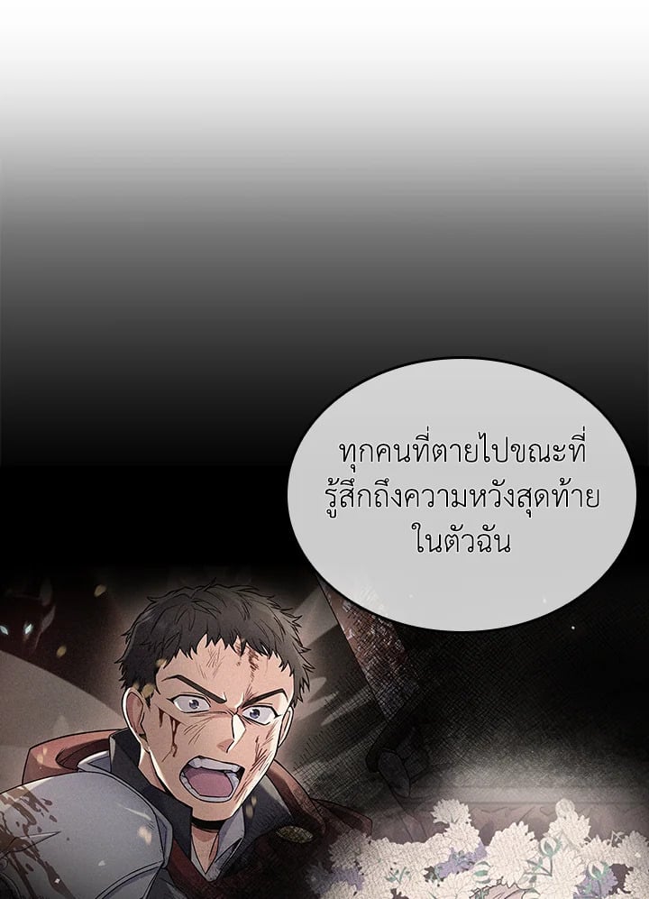 The Fallen House of Ardan ตอนที่ 89 90