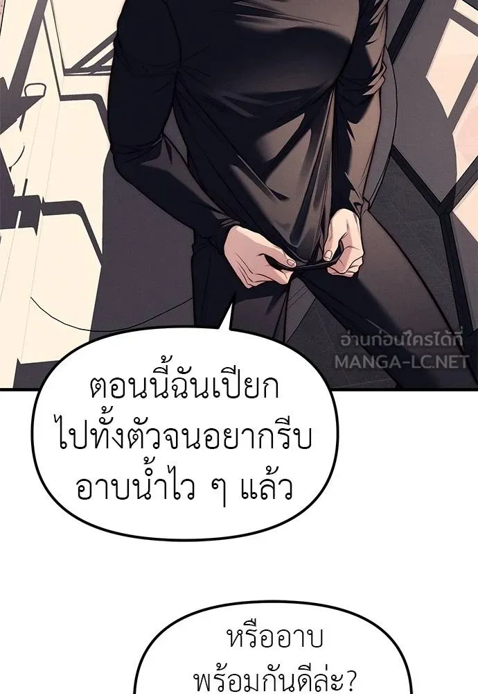 Undercover! Chaebol High School ตอนที่ 89 90