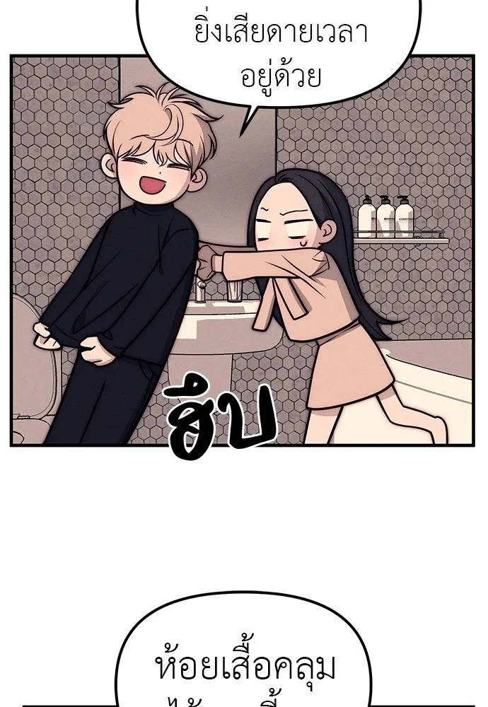 Undercover! Chaebol High School ตอนที่ 89 91
