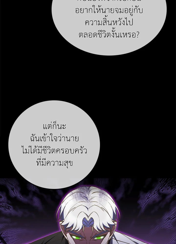 The Fallen House of Ardan ตอนที่ 89 92