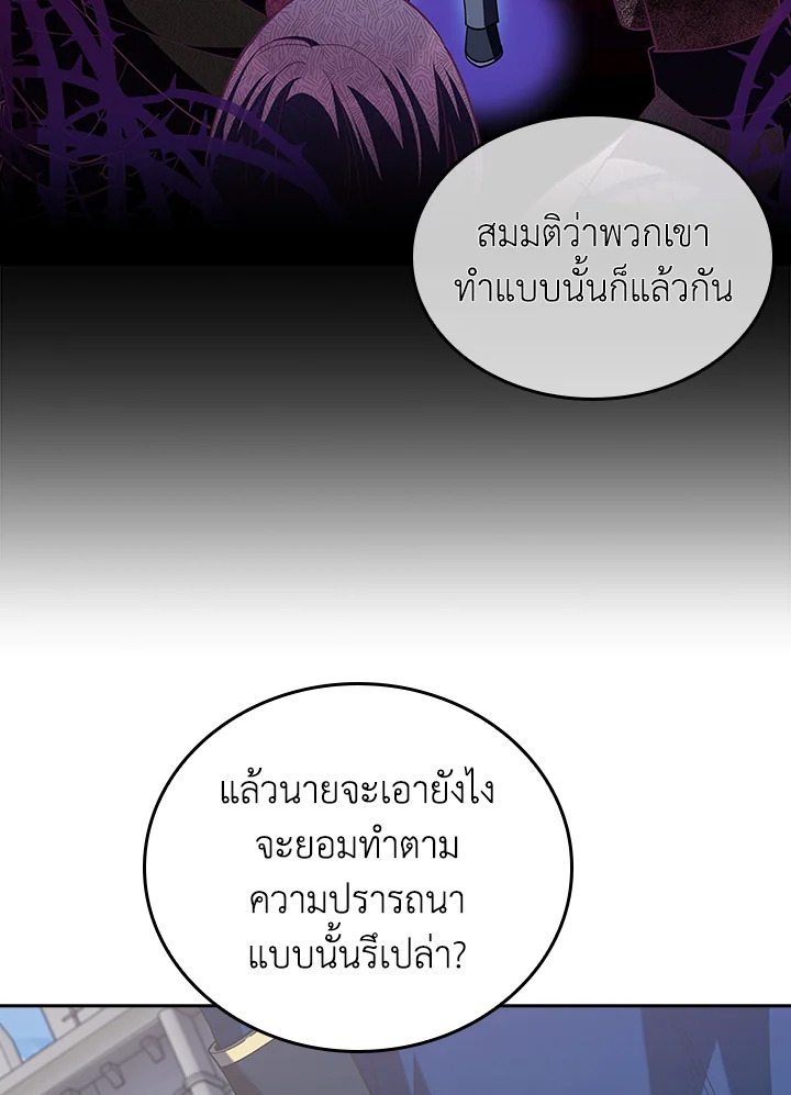 The Fallen House of Ardan ตอนที่ 89 94