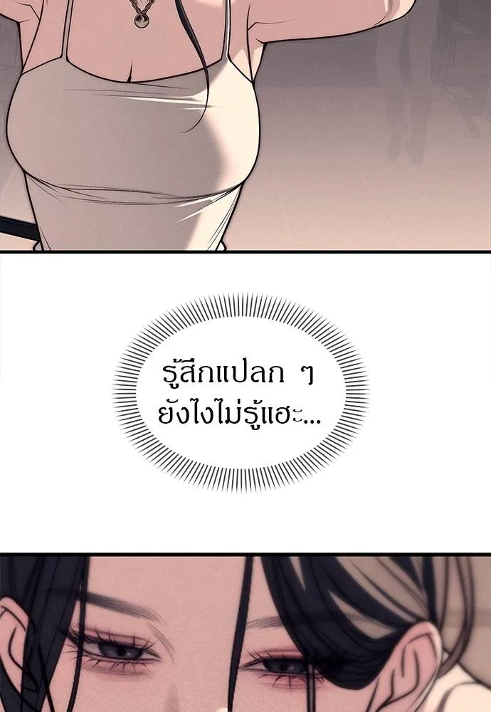 Undercover! Chaebol High School ตอนที่ 89 95