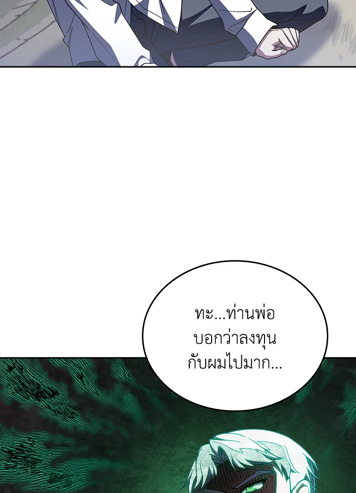 The Fallen House of Ardan ตอนที่ 89 96