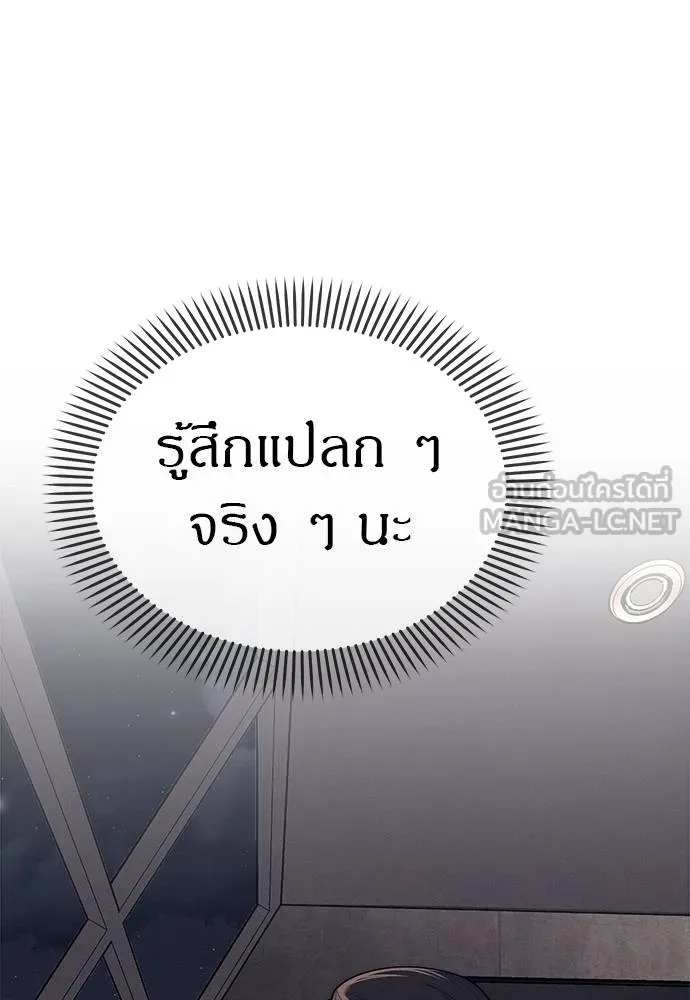 Undercover! Chaebol High School ตอนที่ 89 99