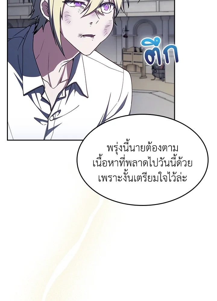 The Fallen House of Ardan ตอนที่ 89 102