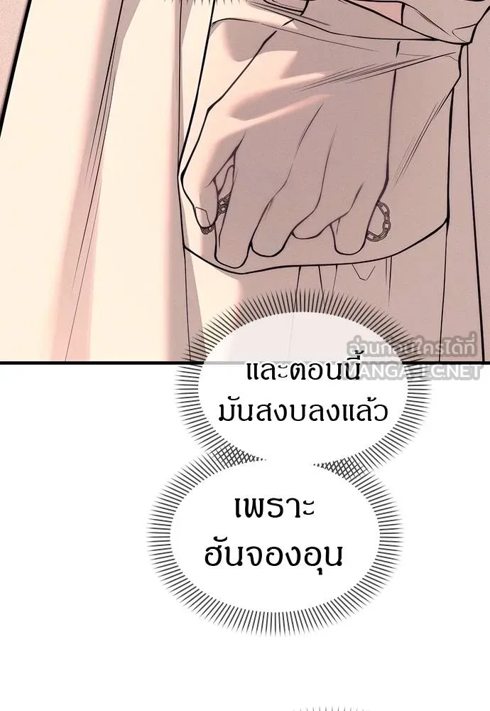 Undercover! Chaebol High School ตอนที่ 89 102