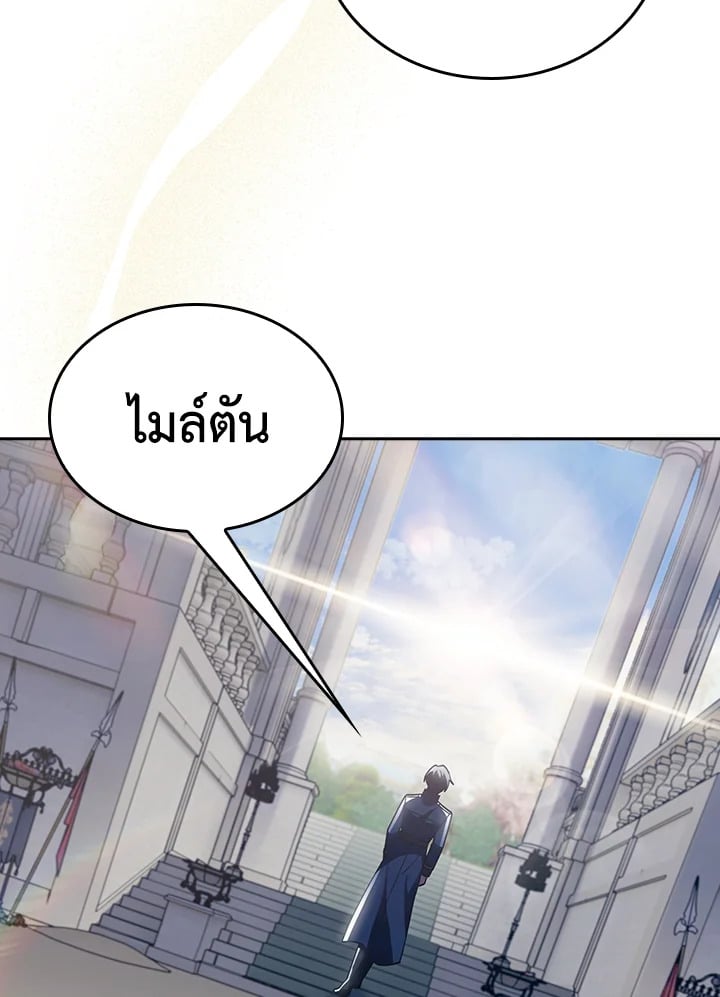 The Fallen House of Ardan ตอนที่ 89 104
