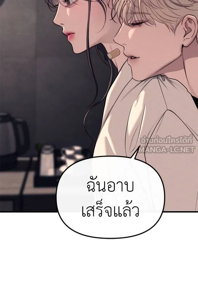 Undercover! Chaebol High School ตอนที่ 89 105