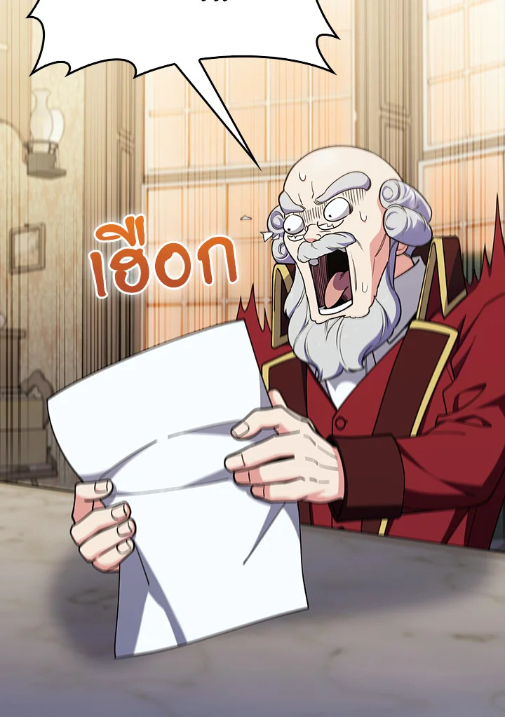 The Fallen House of Ardan ตอนที่ 89 109