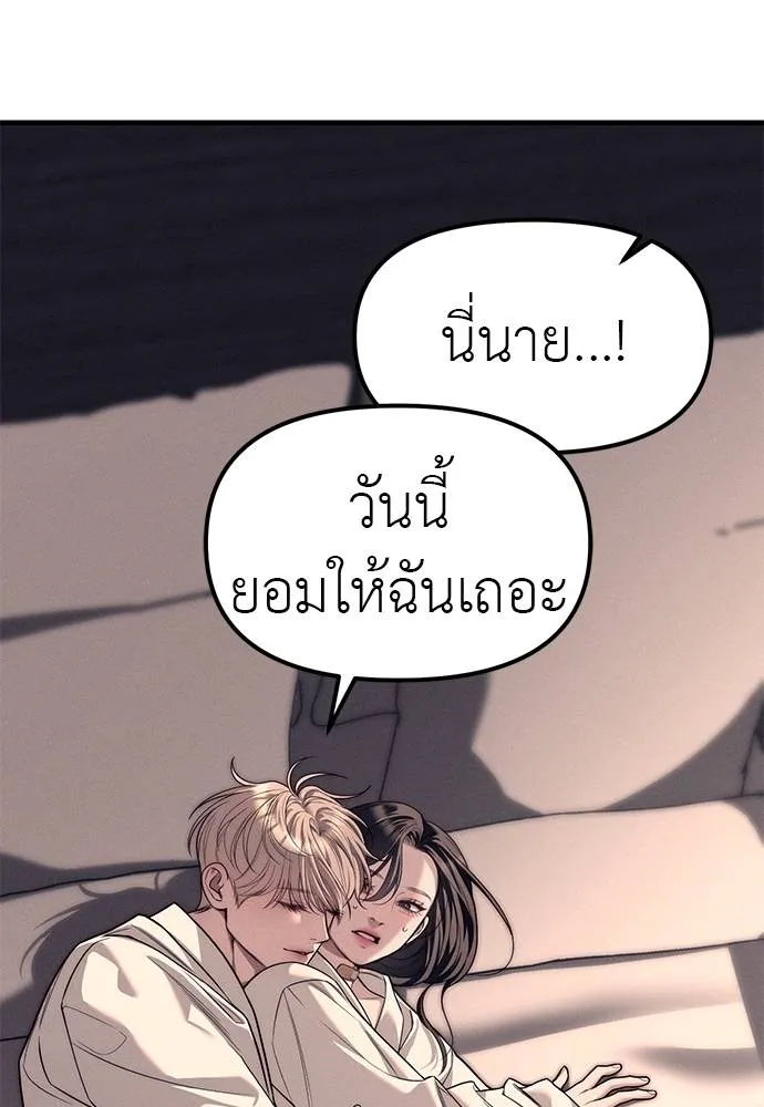 Undercover! Chaebol High School ตอนที่ 89 109