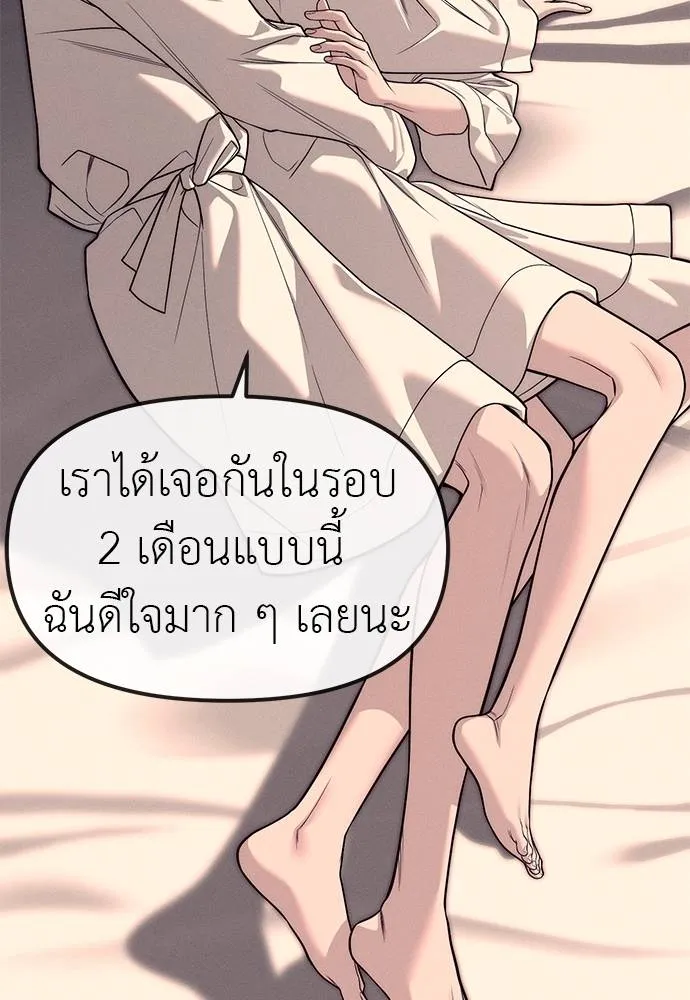Undercover! Chaebol High School ตอนที่ 89 110