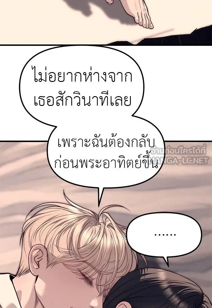 Undercover! Chaebol High School ตอนที่ 89 111