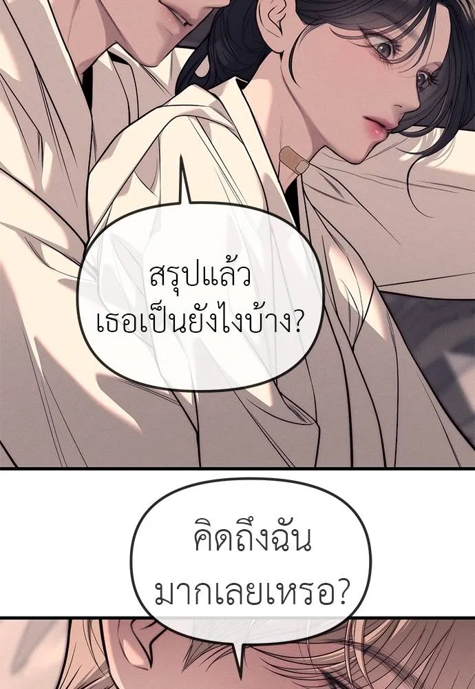 Undercover! Chaebol High School ตอนที่ 89 112