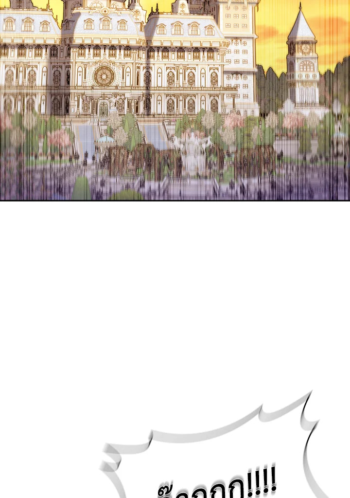 The Fallen House of Ardan ตอนที่ 89 113