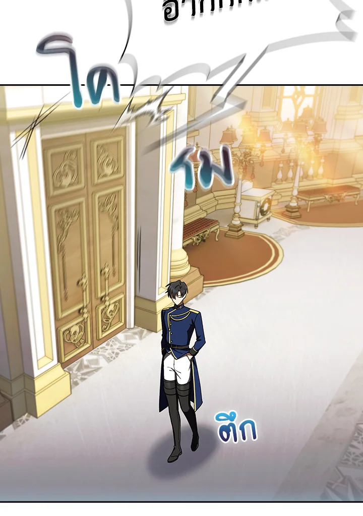 The Fallen House of Ardan ตอนที่ 89 114
