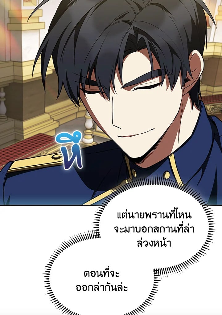 The Fallen House of Ardan ตอนที่ 89 116