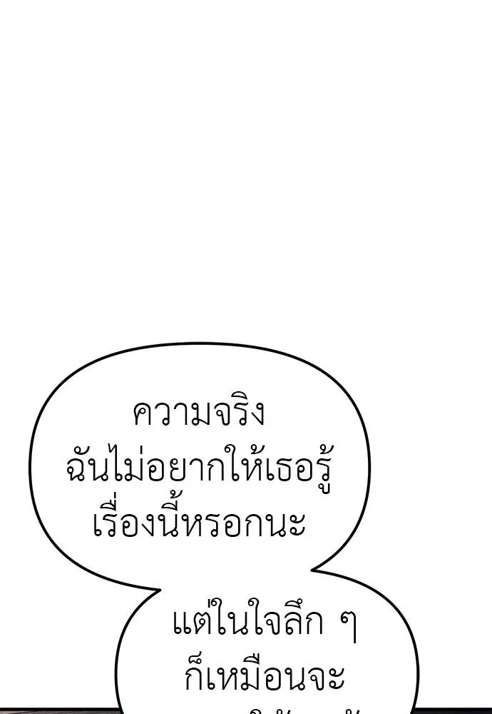 Undercover! Chaebol High School ตอนที่ 89 116