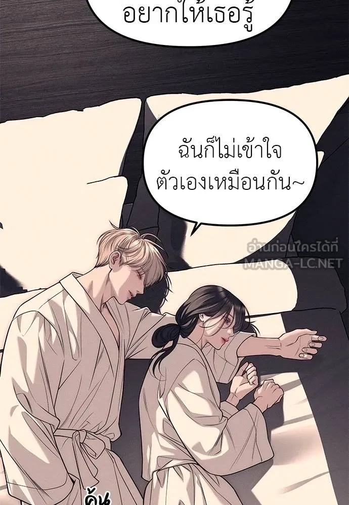 Undercover! Chaebol High School ตอนที่ 89 117