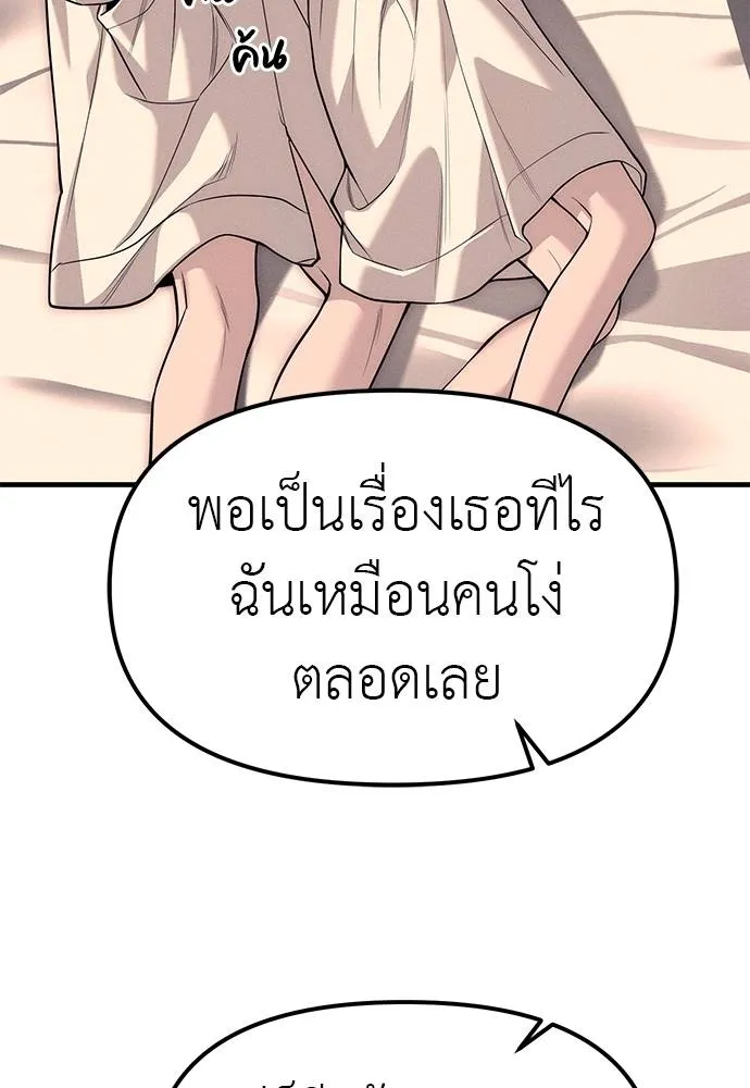 Undercover! Chaebol High School ตอนที่ 89 118