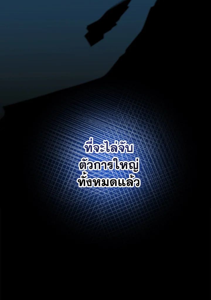 The Fallen House of Ardan ตอนที่ 89 120