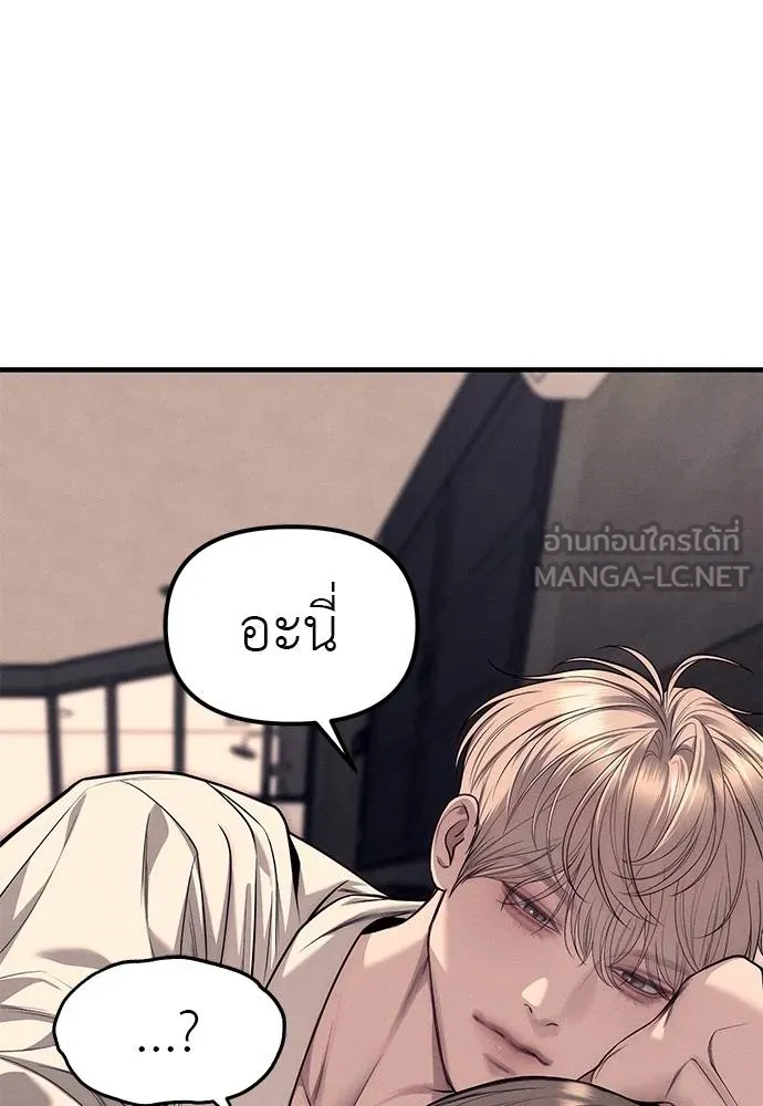 Undercover! Chaebol High School ตอนที่ 89 120