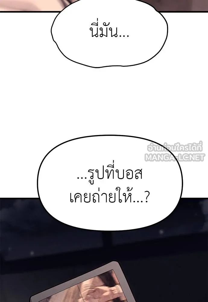 Undercover! Chaebol High School ตอนที่ 89 123