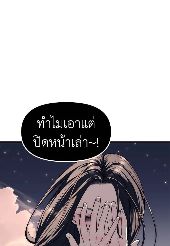 Undercover! Chaebol High School ตอนที่ 89 125