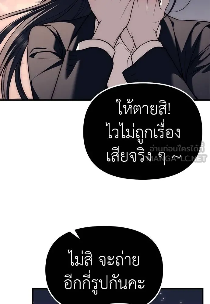 Undercover! Chaebol High School ตอนที่ 89 126