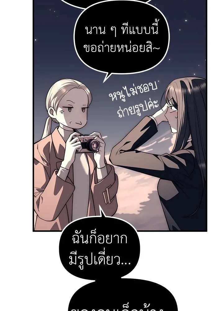 Undercover! Chaebol High School ตอนที่ 89 127