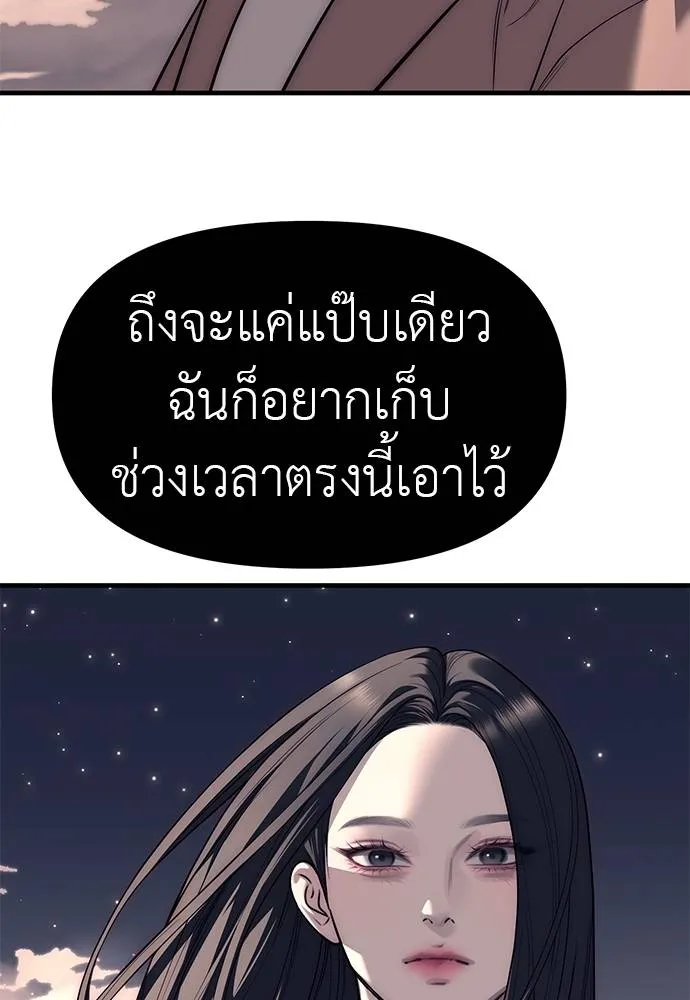 Undercover! Chaebol High School ตอนที่ 89 131