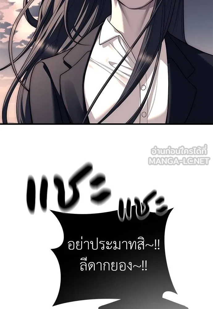 Undercover! Chaebol High School ตอนที่ 89 132