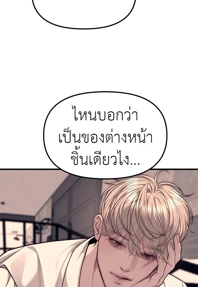 Undercover! Chaebol High School ตอนที่ 89 142
