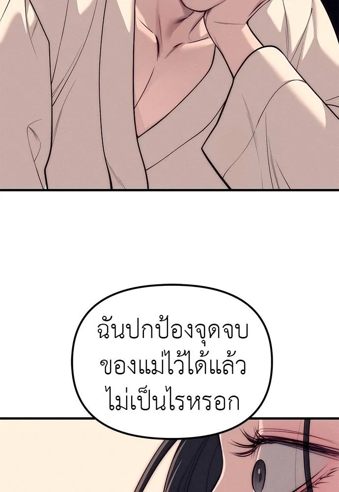 Undercover! Chaebol High School ตอนที่ 89 143