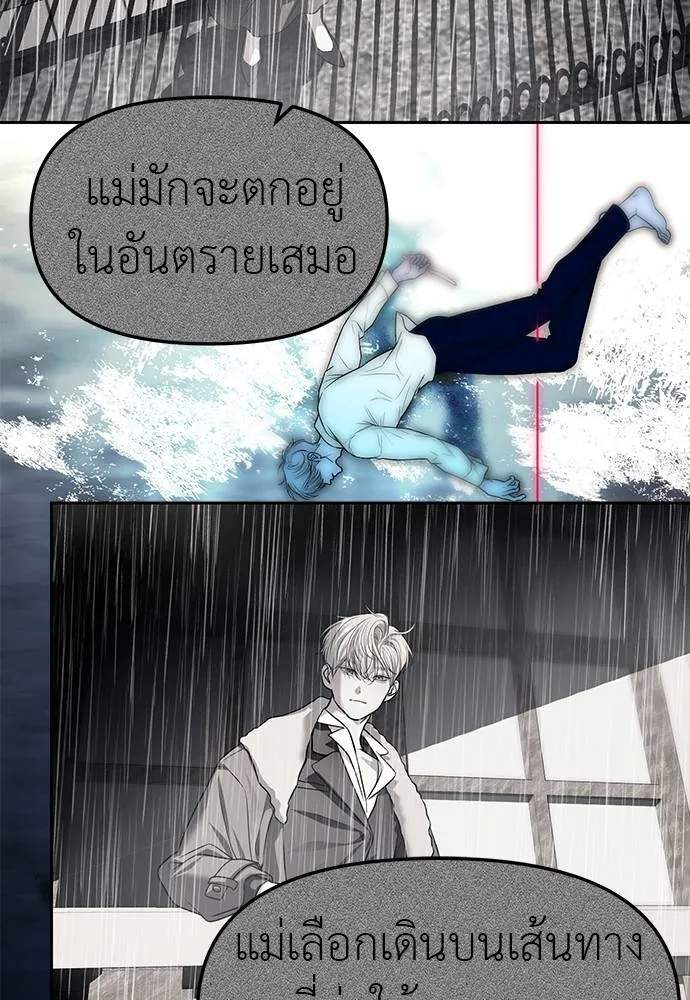Undercover! Chaebol High School ตอนที่ 89 146