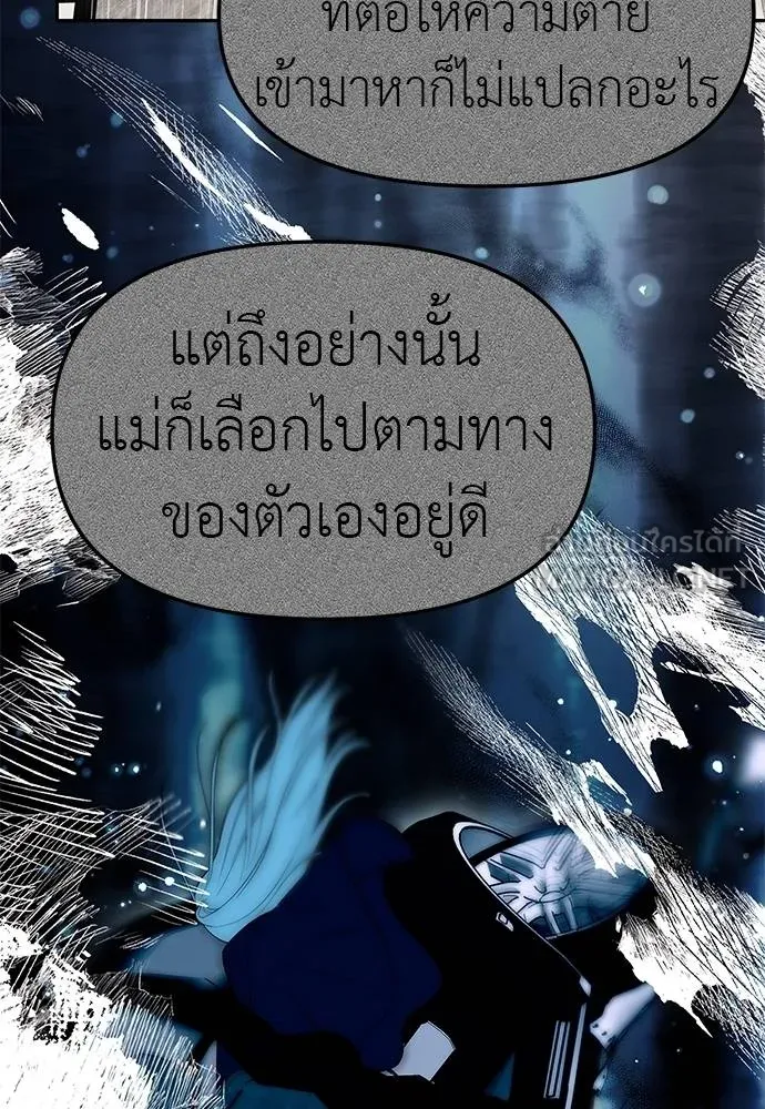Undercover! Chaebol High School ตอนที่ 89 147
