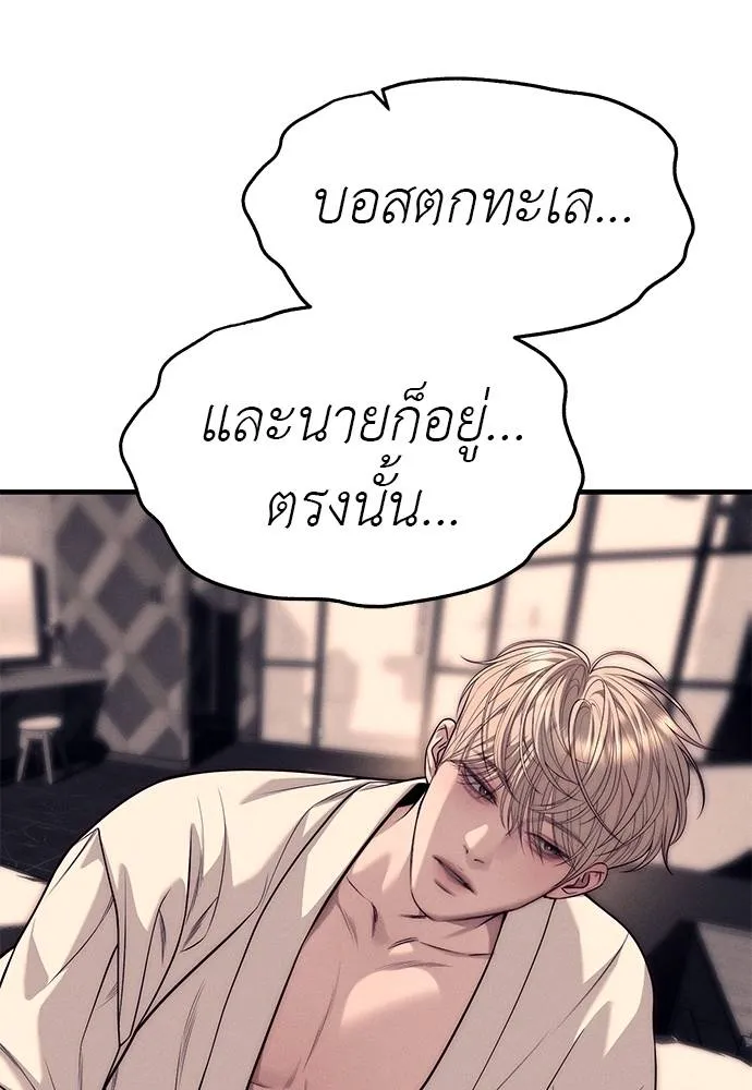 Undercover! Chaebol High School ตอนที่ 89 151