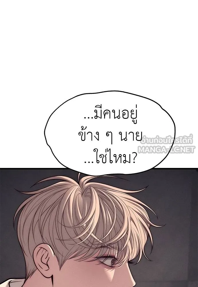 Undercover! Chaebol High School ตอนที่ 89 153