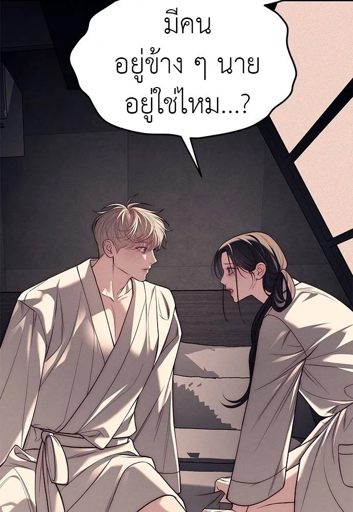 Undercover! Chaebol High School ตอนที่ 89 155