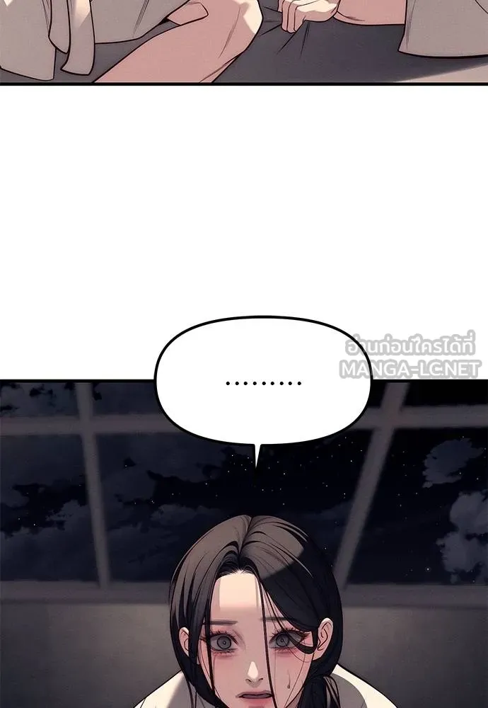 Undercover! Chaebol High School ตอนที่ 89 156